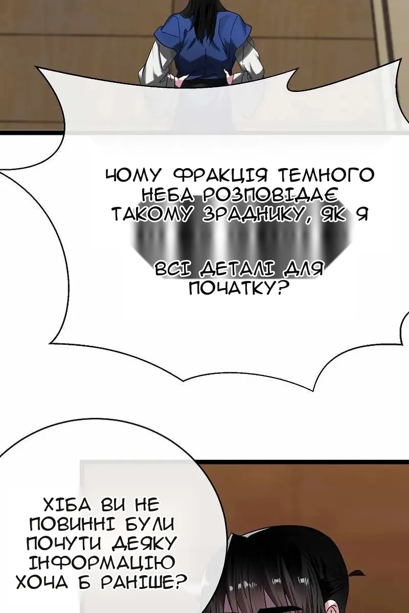 Сторінка 29