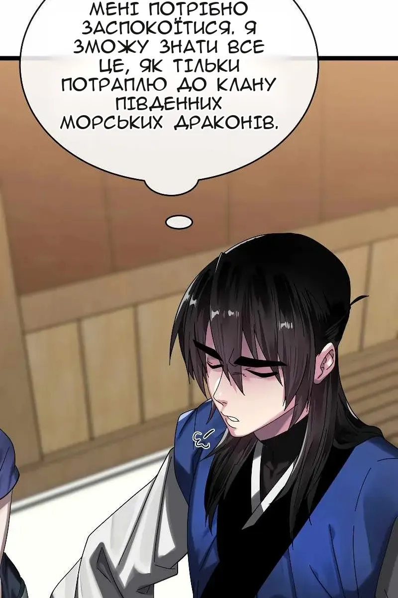 Сторінка 34