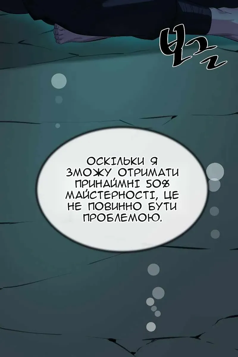 Сторінка 53