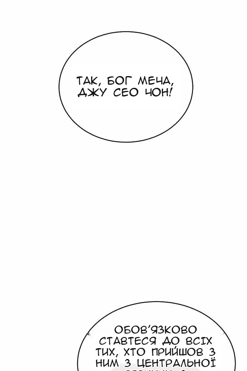 Сторінка 61