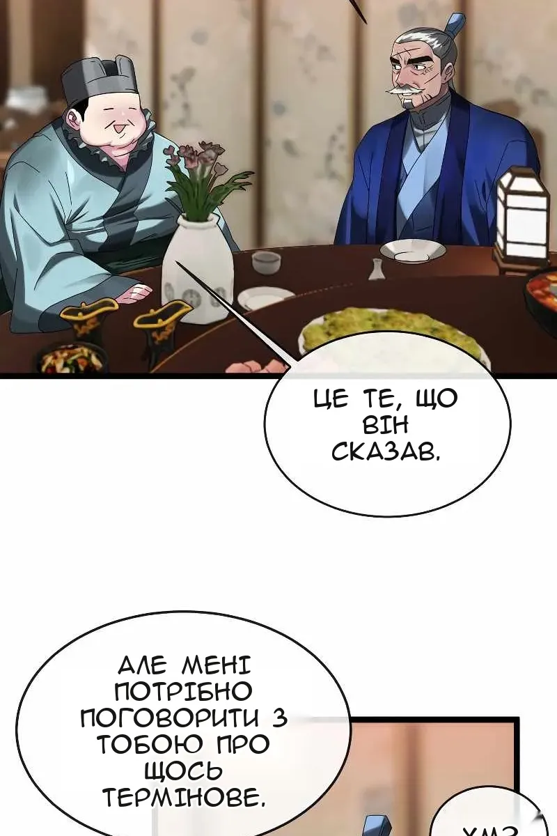 Сторінка 65