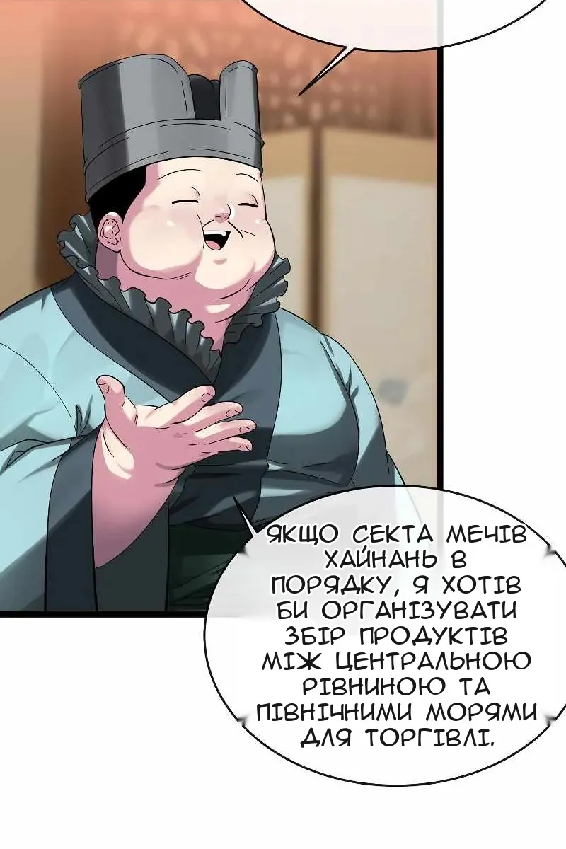 Сторінка 68