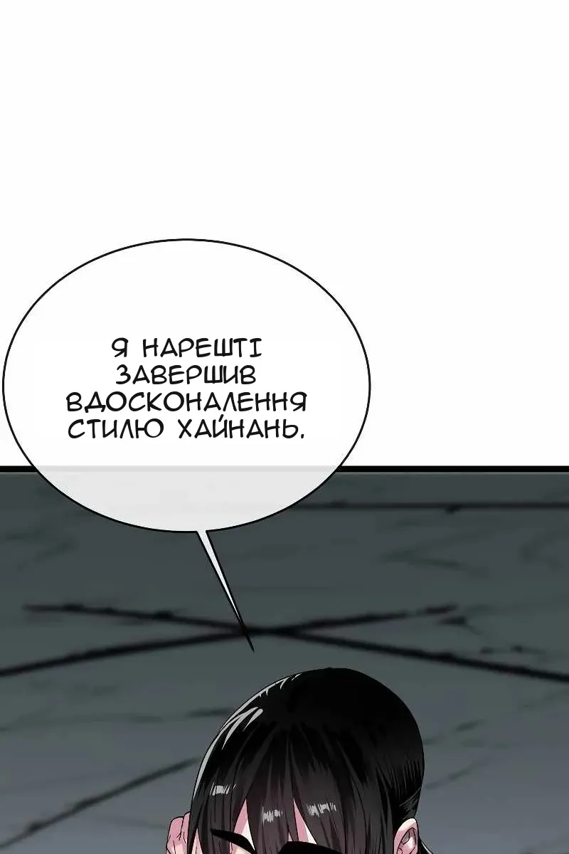 Сторінка 77