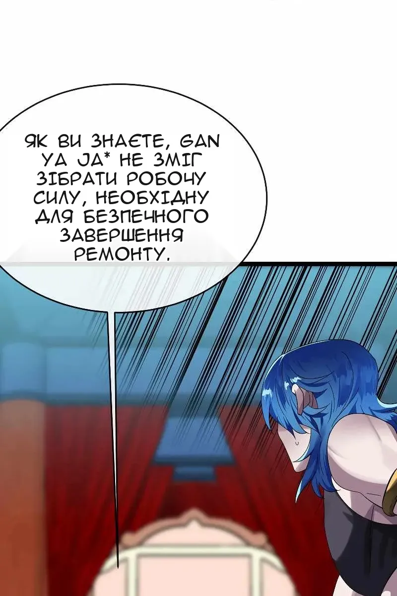 Сторінка 88