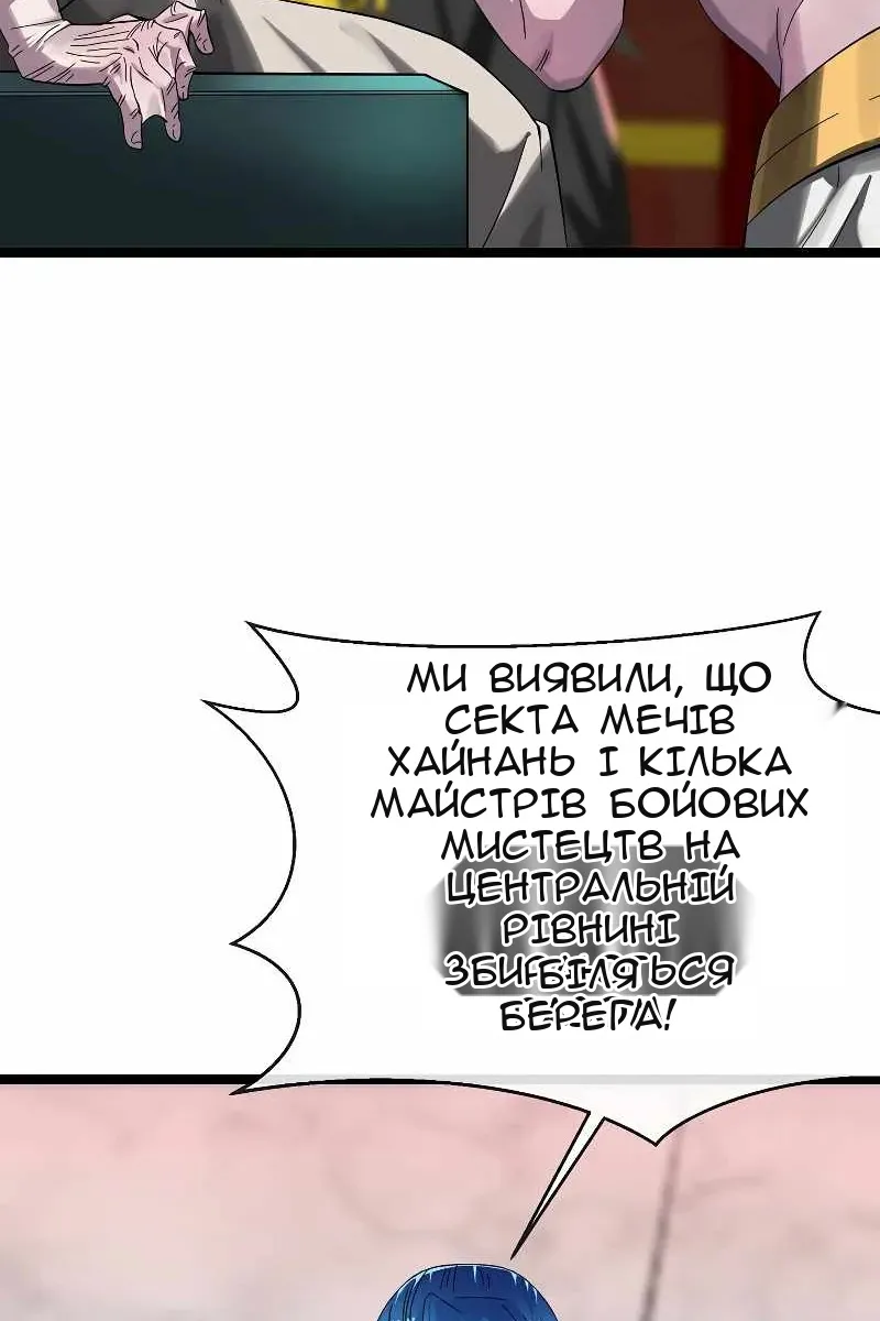 Сторінка 91