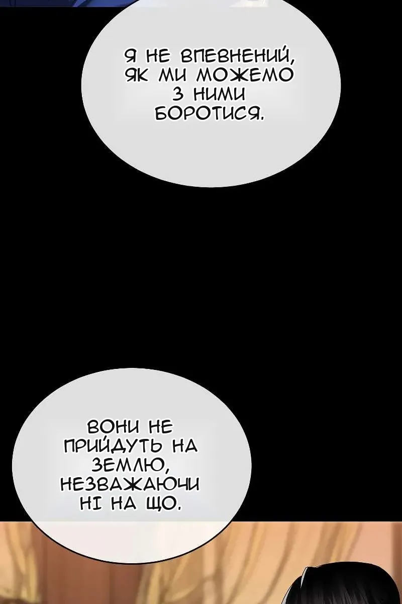 Сторінка 8