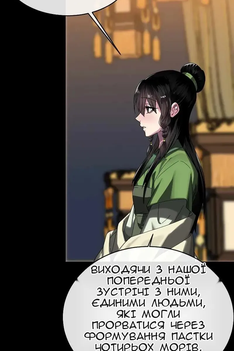 Сторінка 12