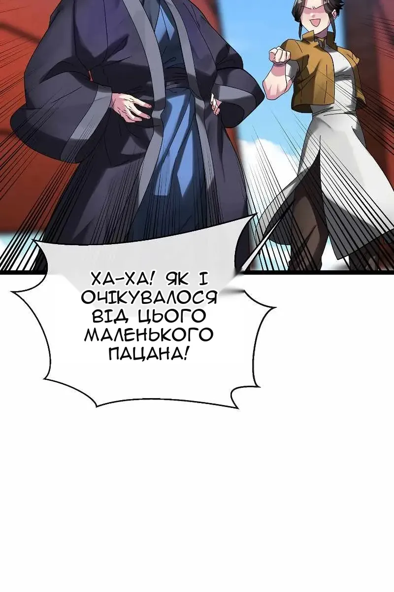 Сторінка 97