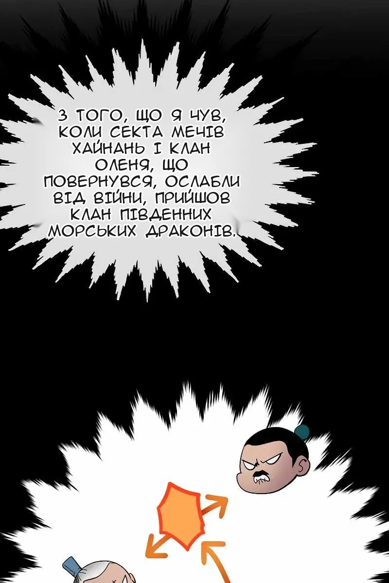 Сторінка 46