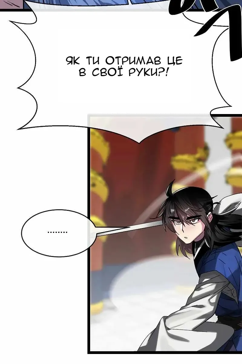 Сторінка 73