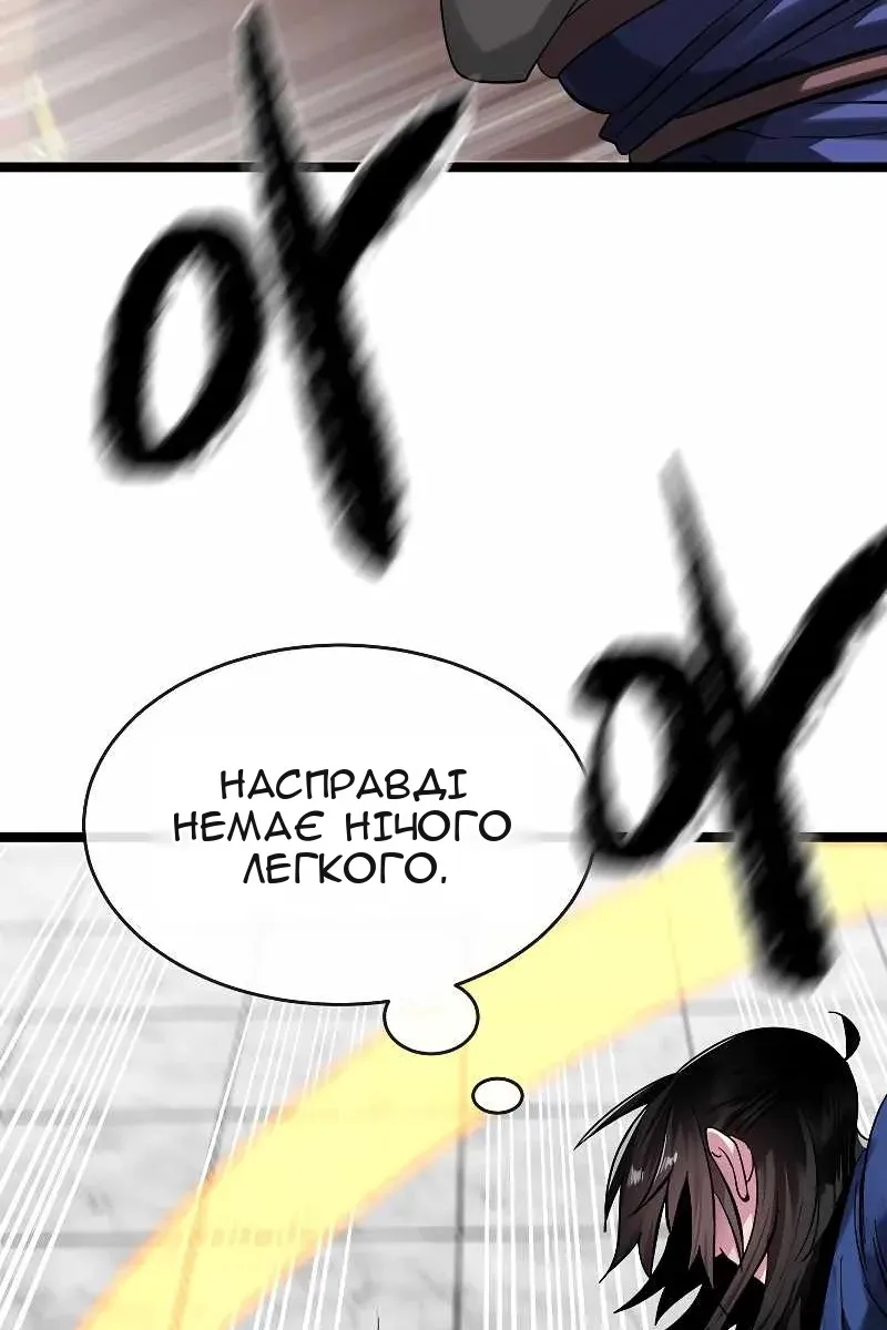 Сторінка 81