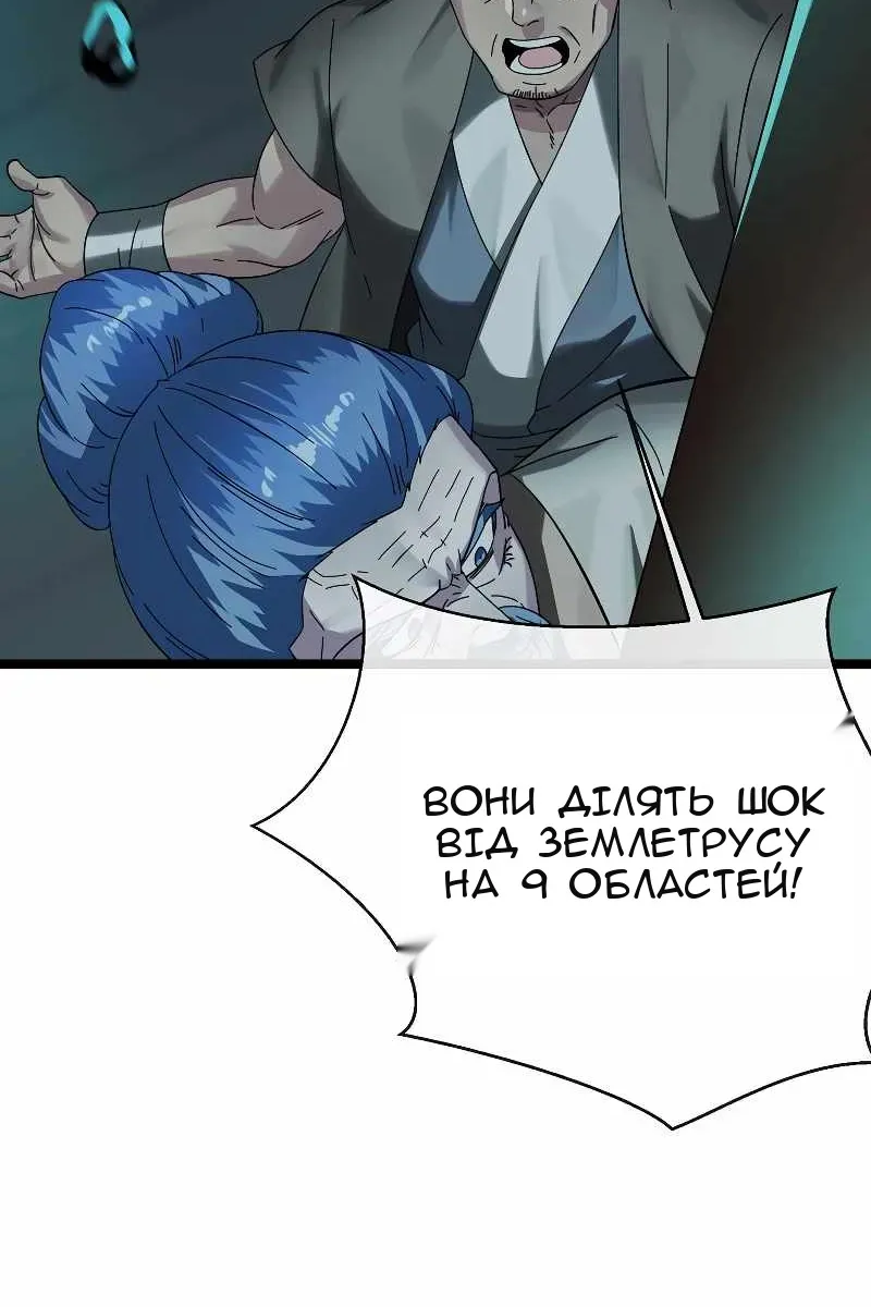Сторінка 61