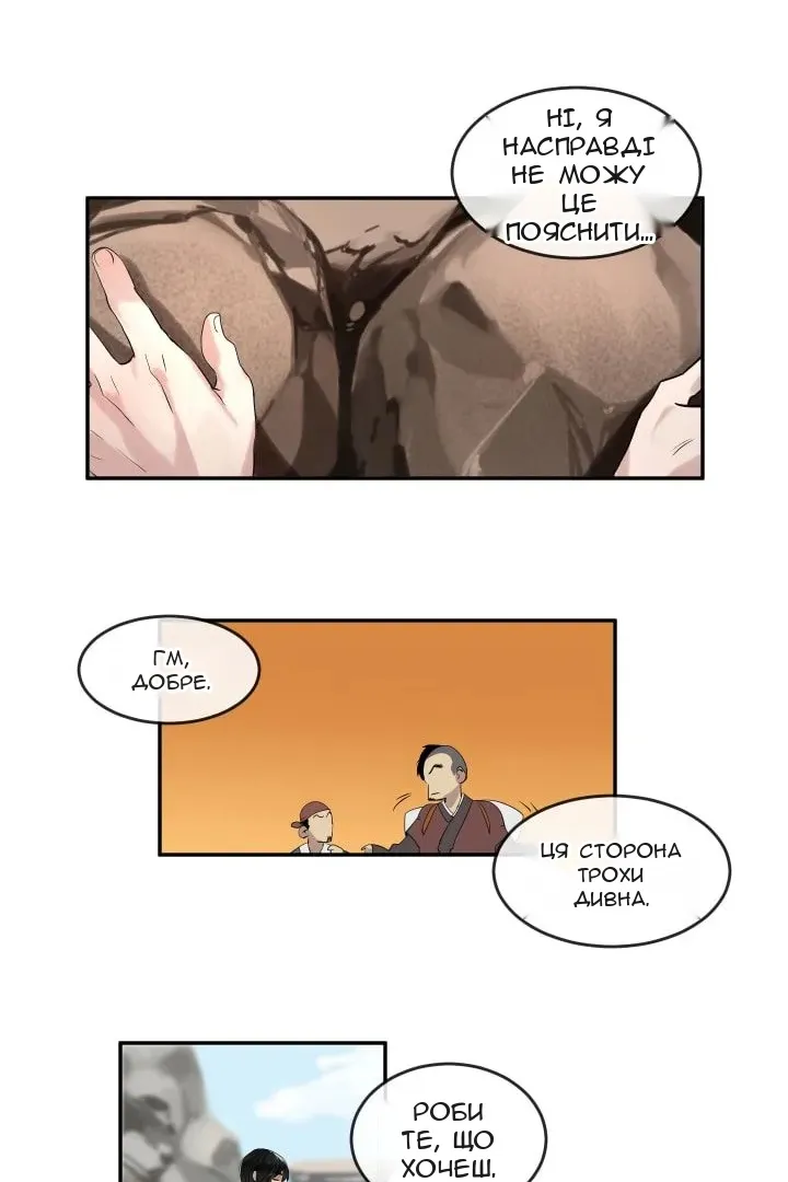 Сторінка 12