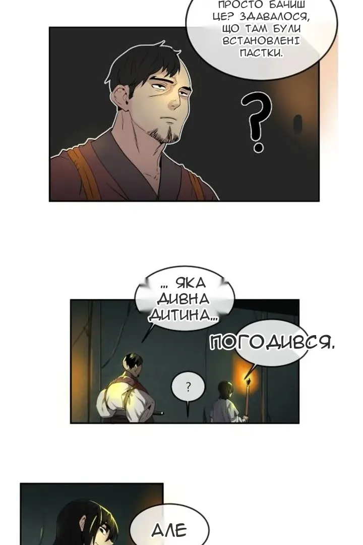 Сторінка 42
