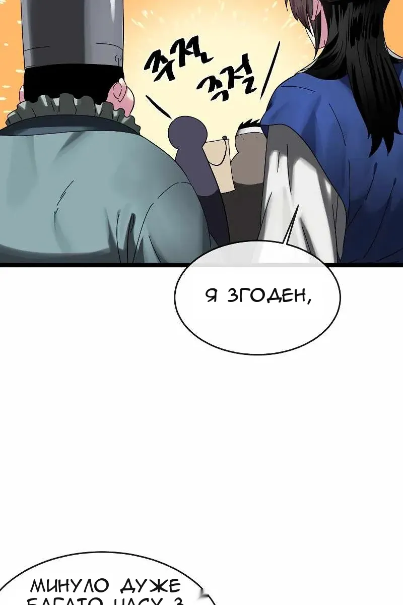 Сторінка 45