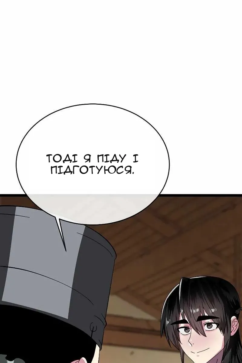Сторінка 50