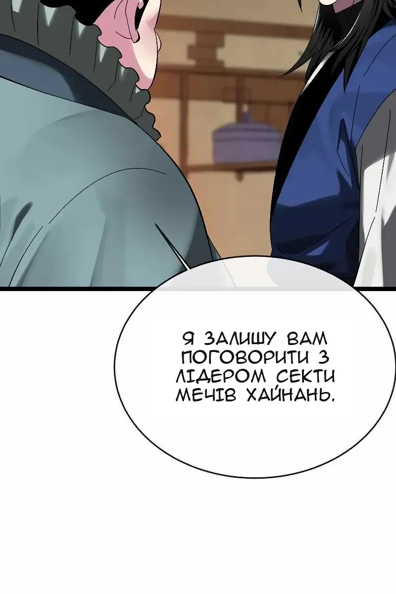 Сторінка 51