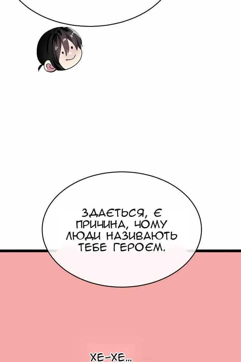 Сторінка 61