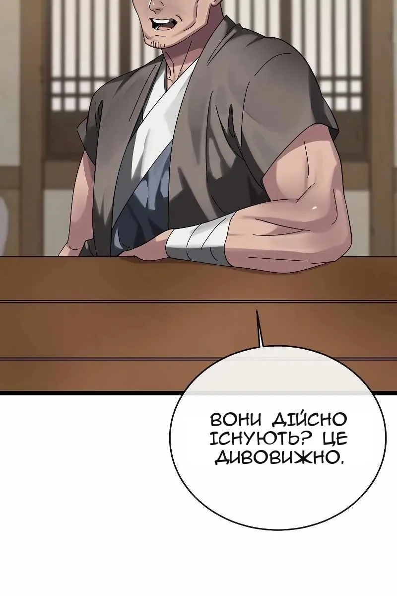 Сторінка 67