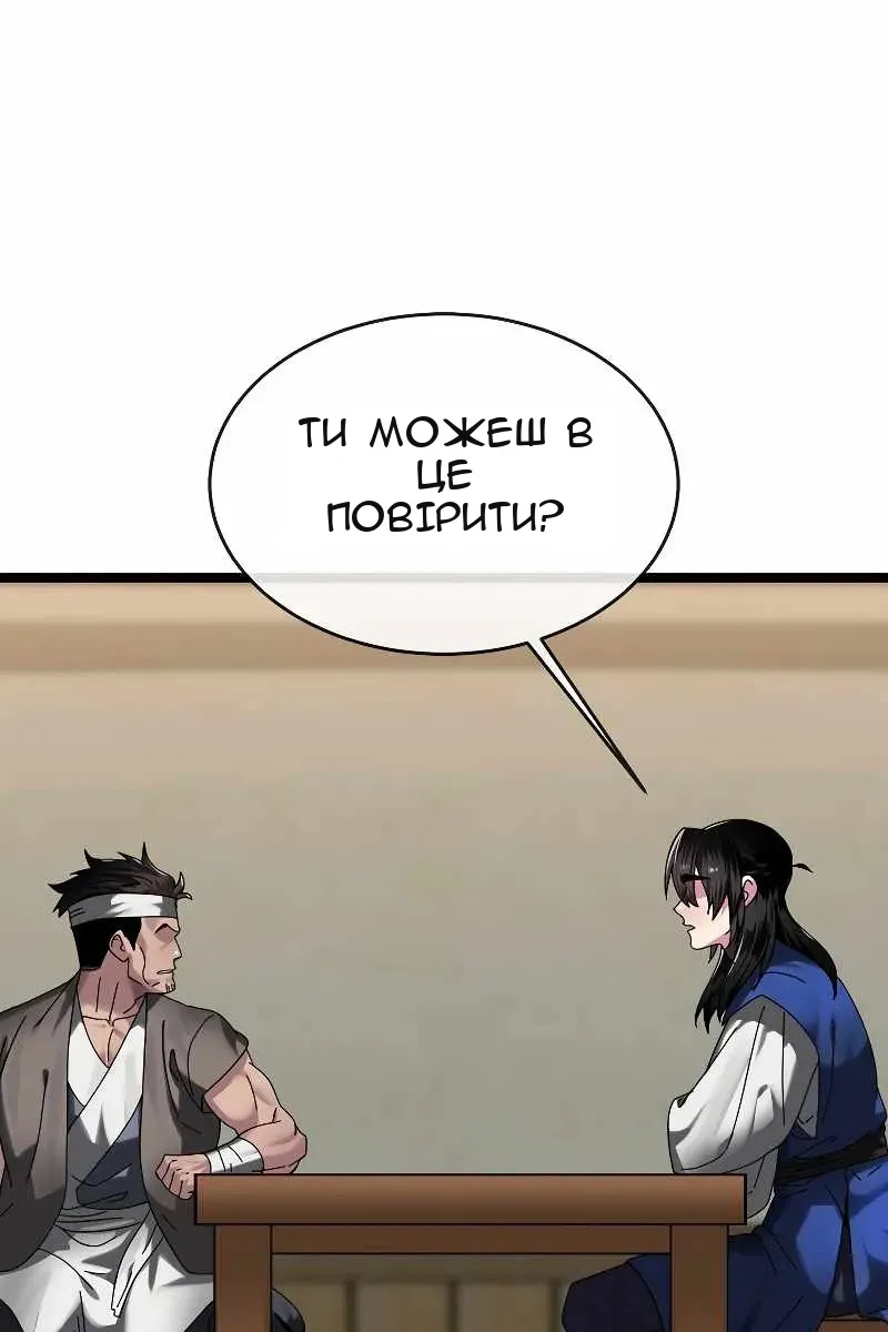 Сторінка 68