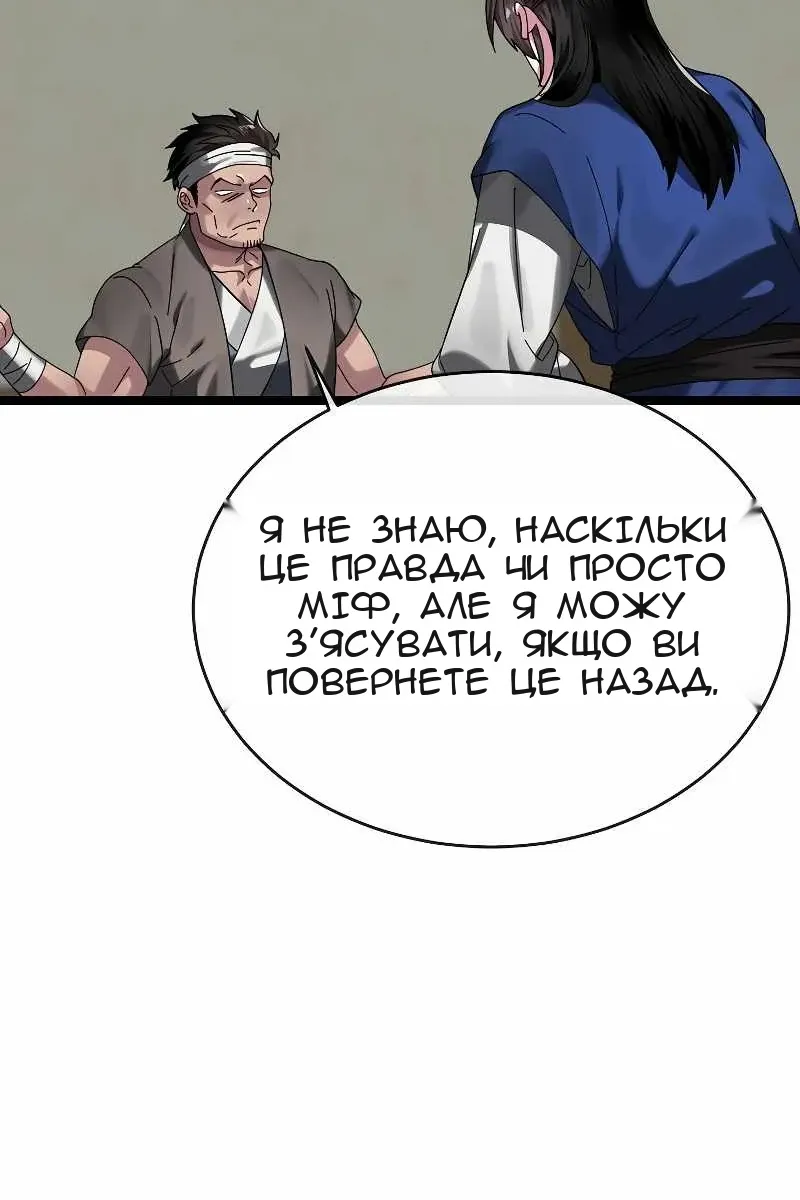 Сторінка 76