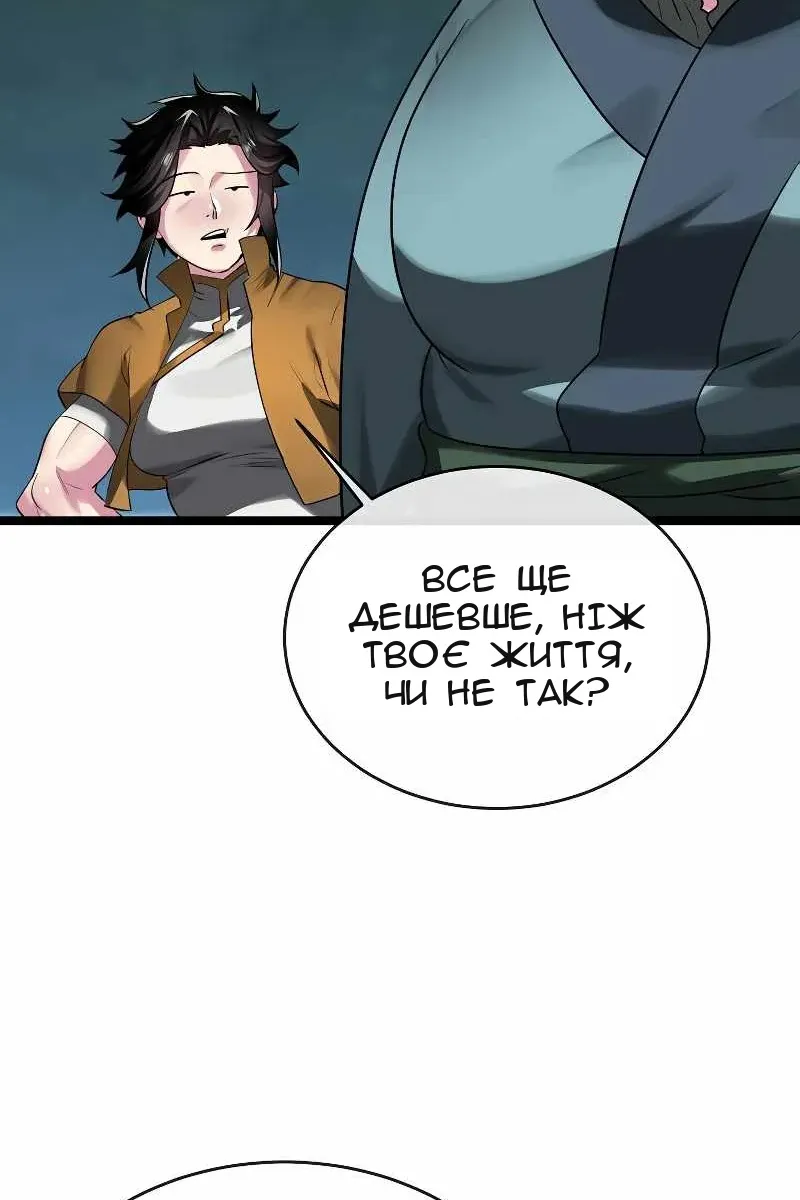 Сторінка 79