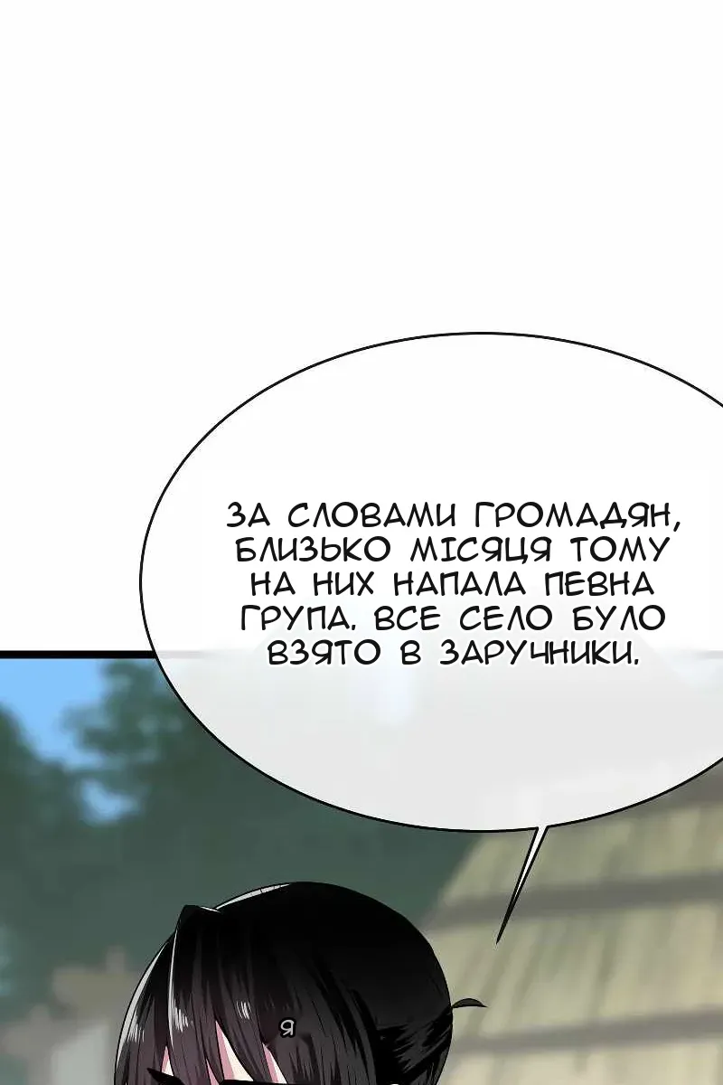 Сторінка 81