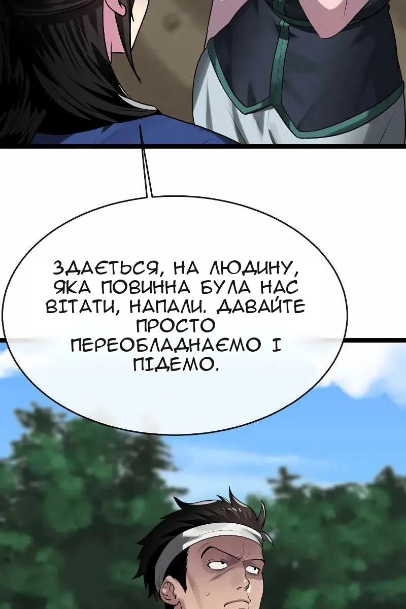 Сторінка 86
