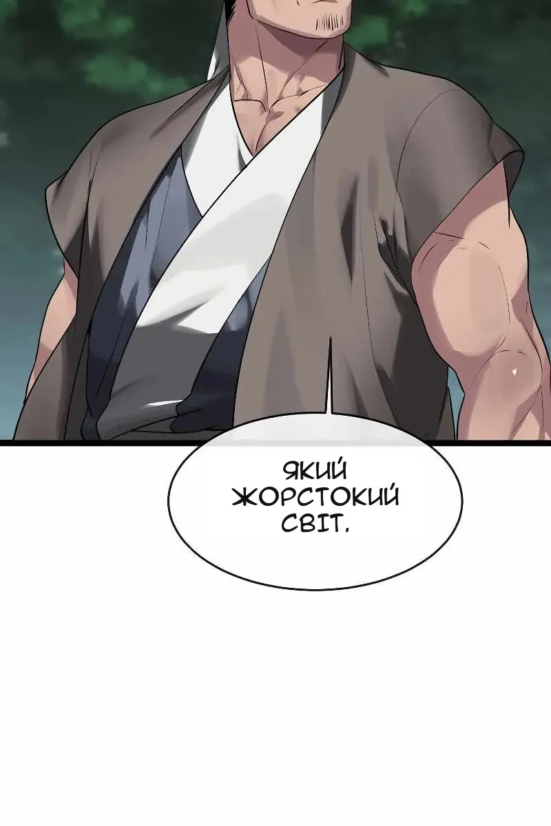 Сторінка 87
