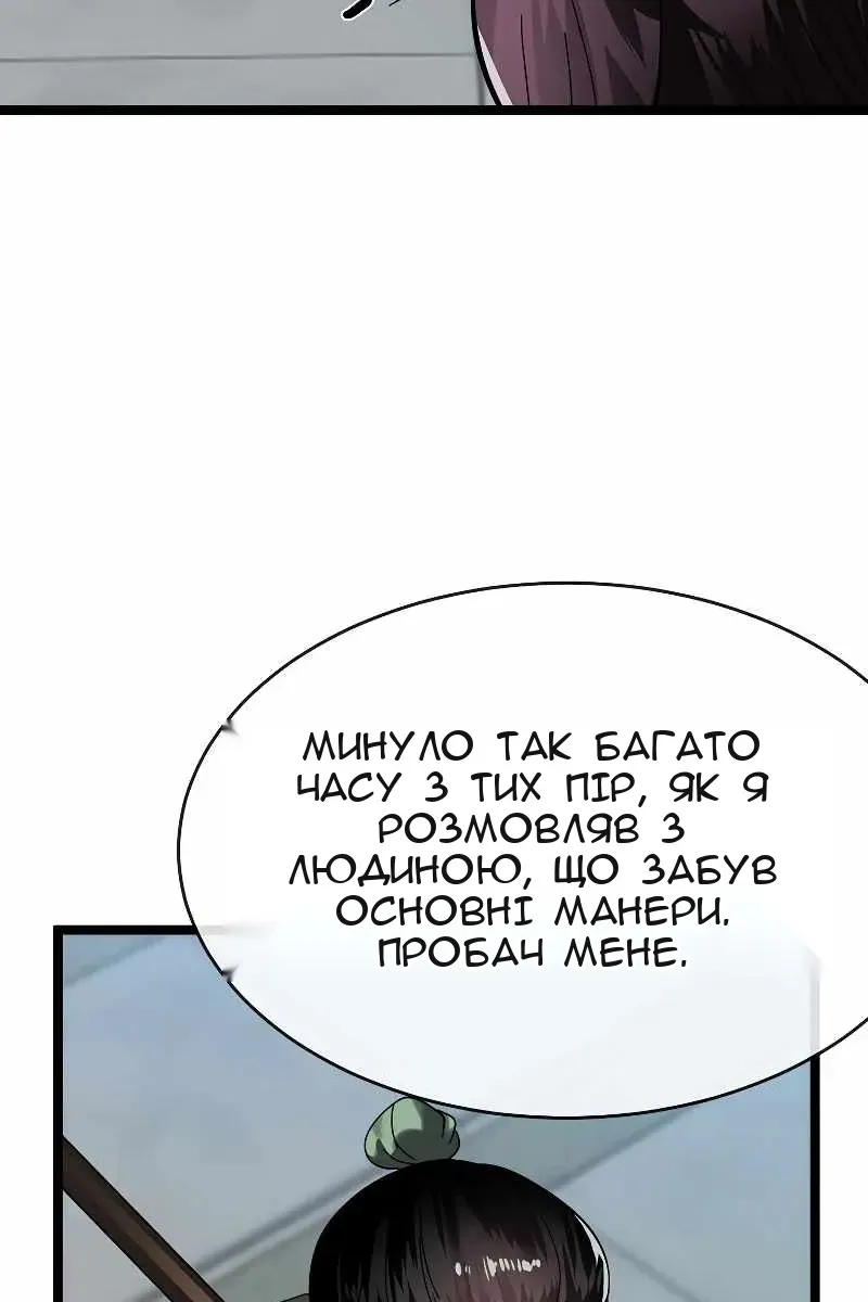Сторінка 28