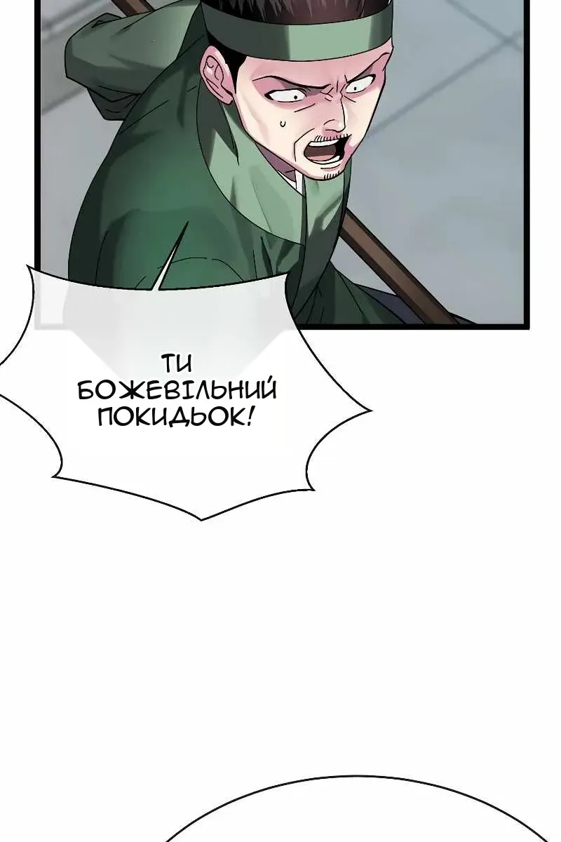 Сторінка 29