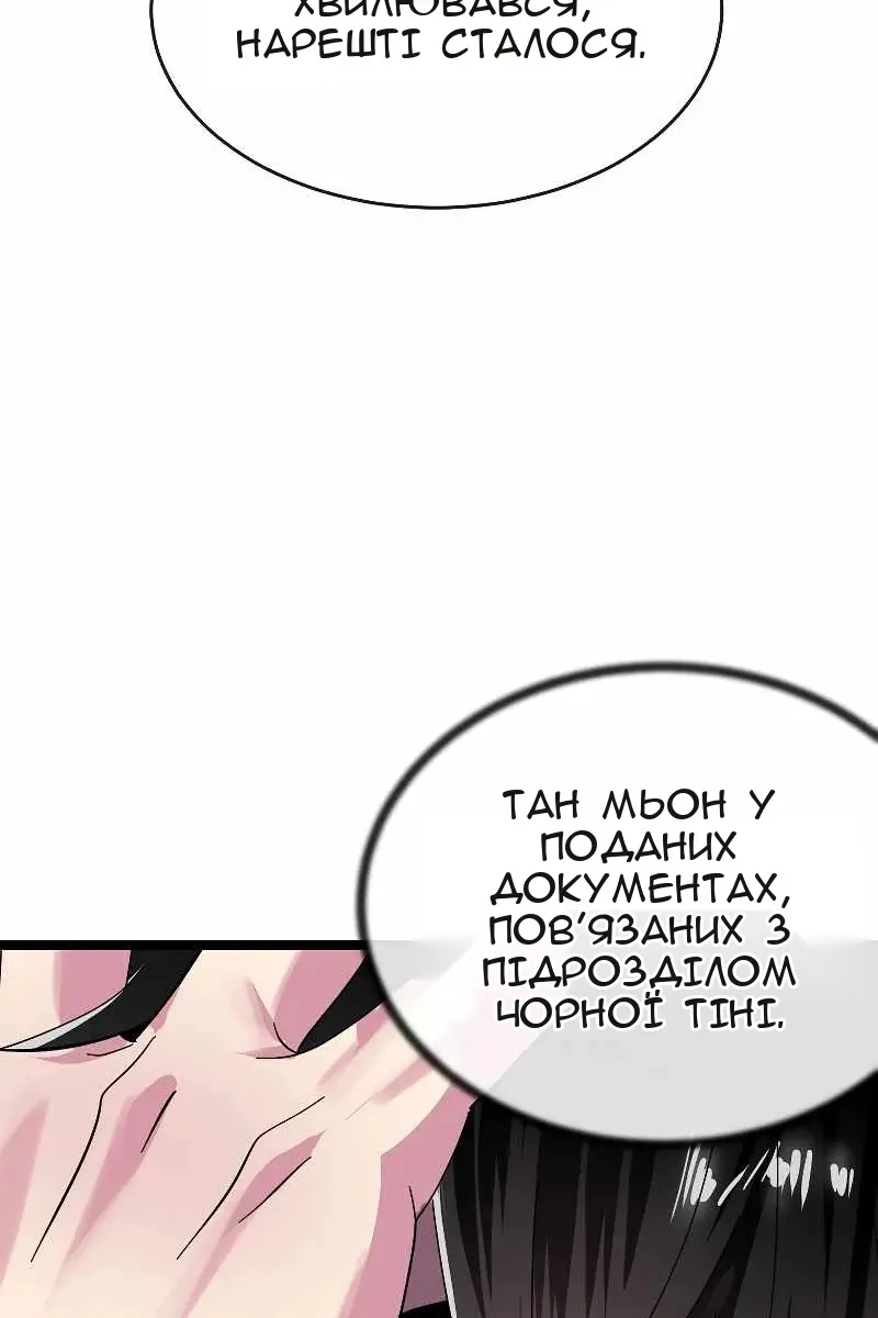 Сторінка 53