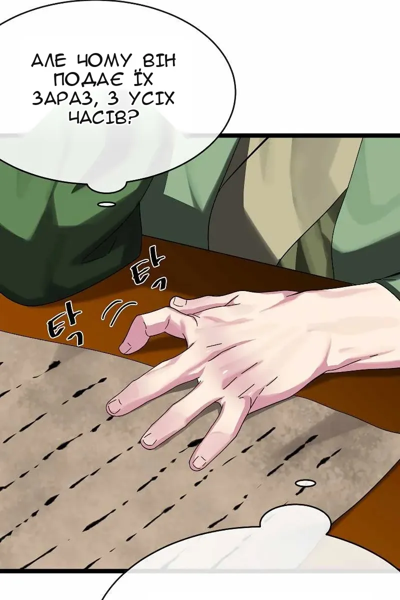 Сторінка 58