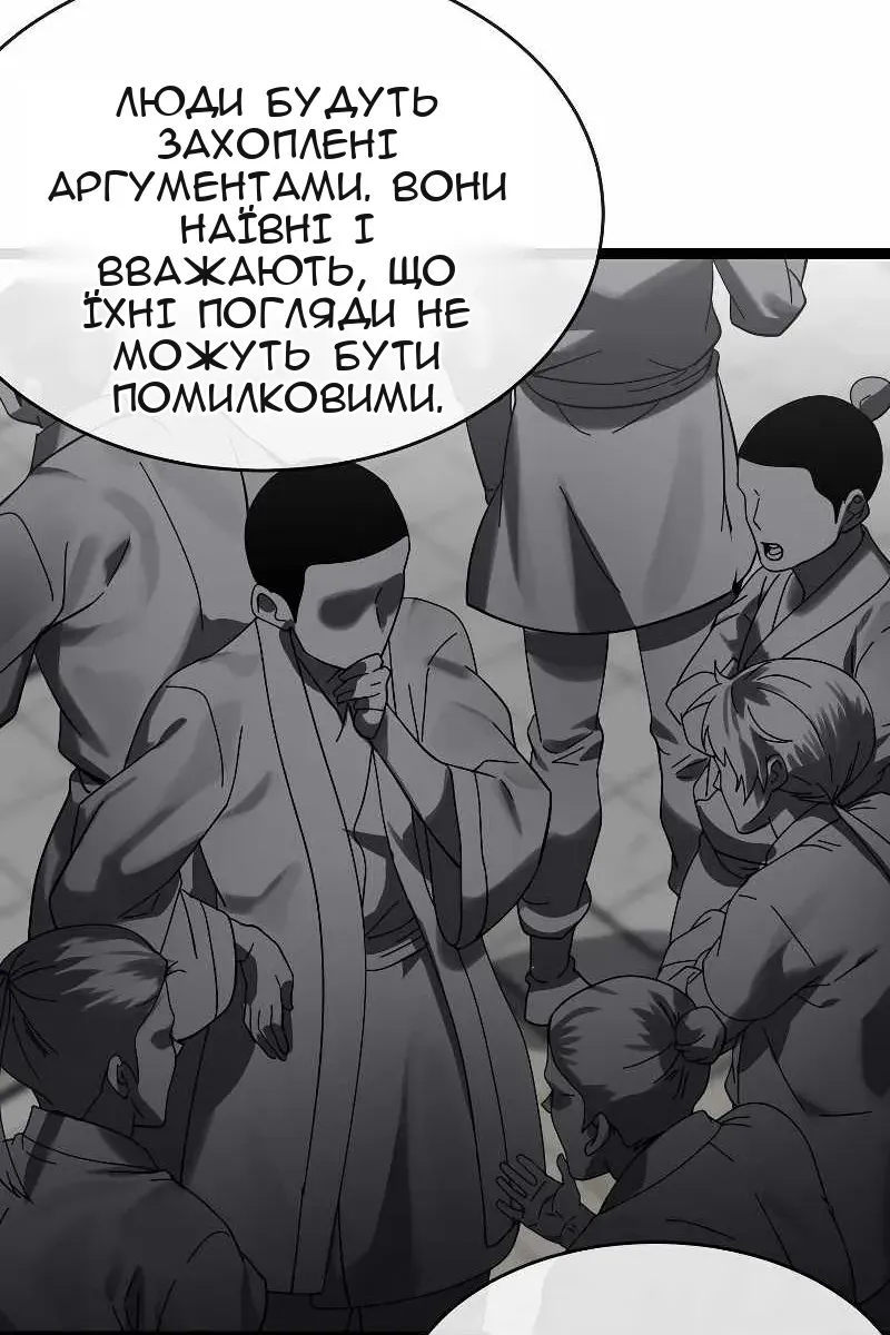 Сторінка 77