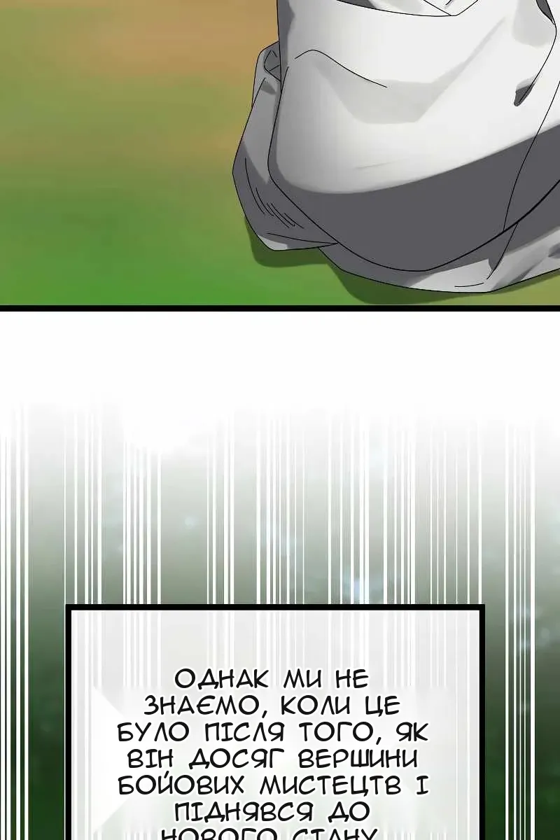 Сторінка 8