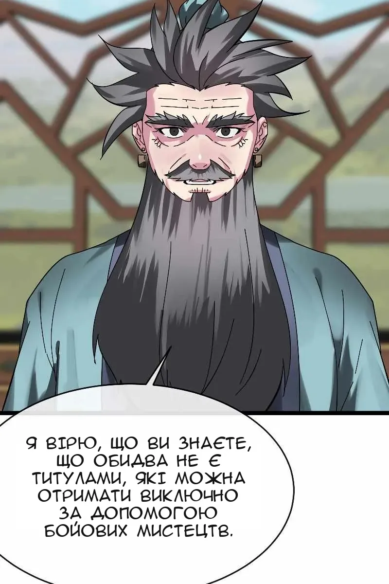 Сторінка 20
