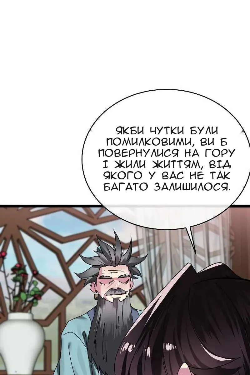 Сторінка 28