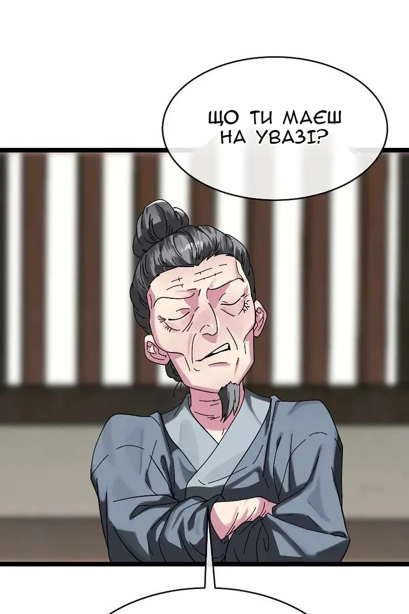 Сторінка 47