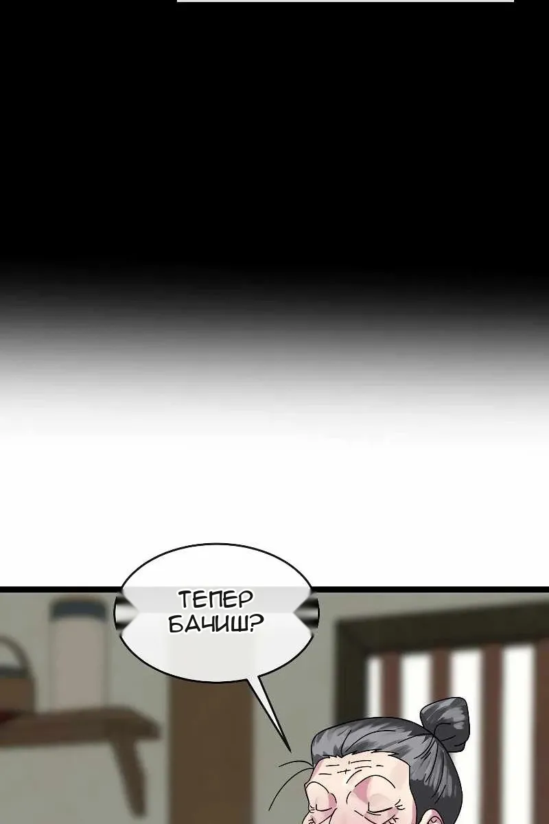 Сторінка 82