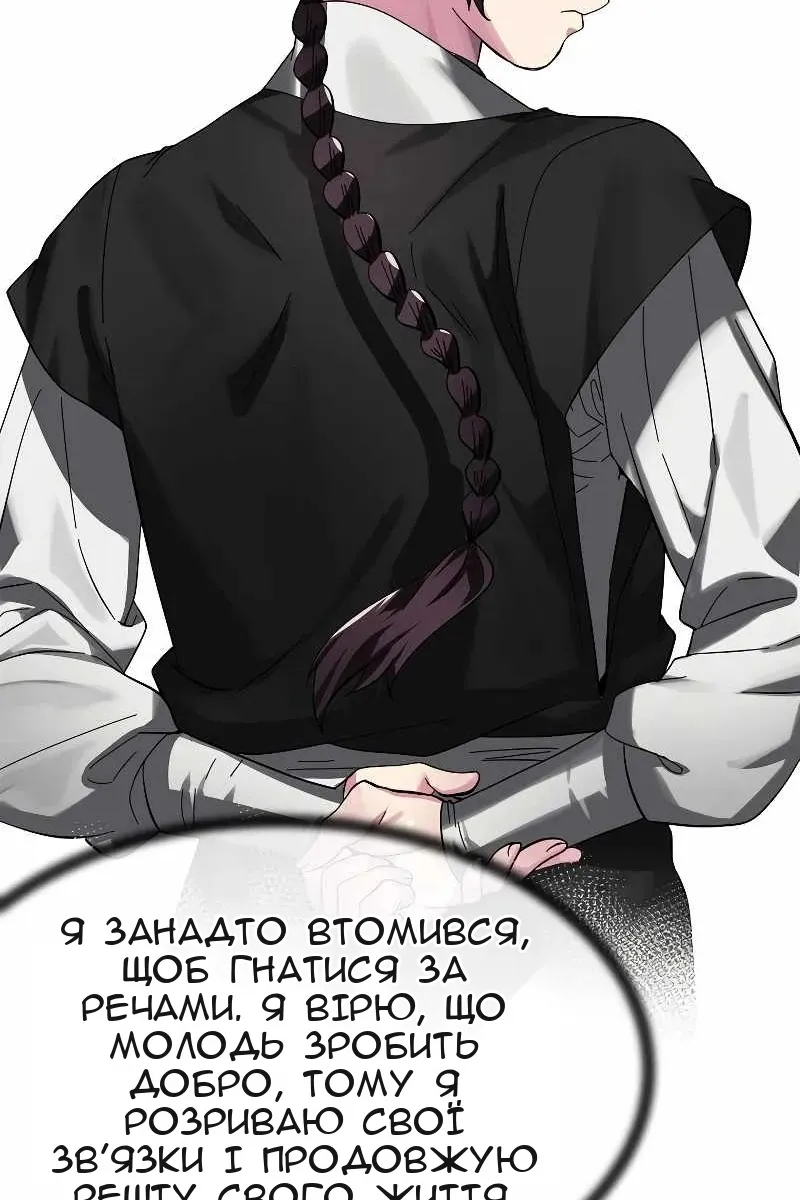 Сторінка 87