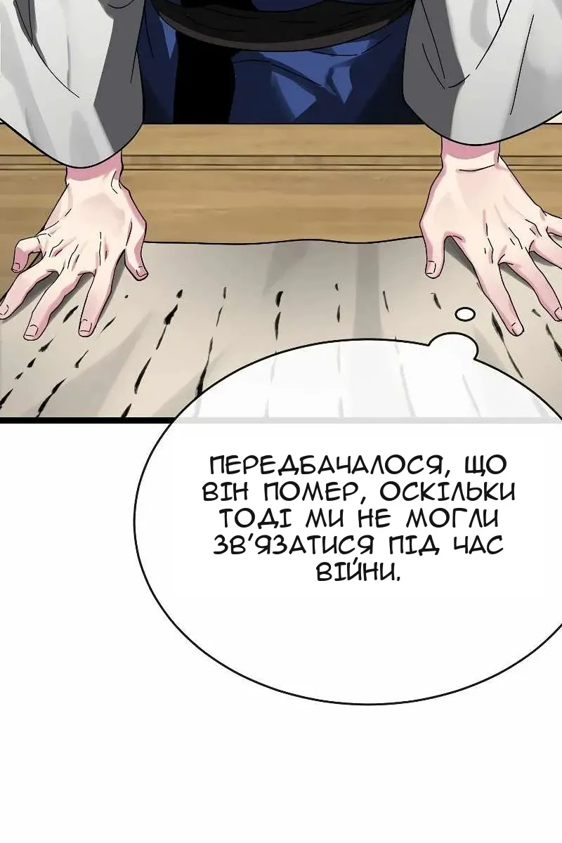 Сторінка 101