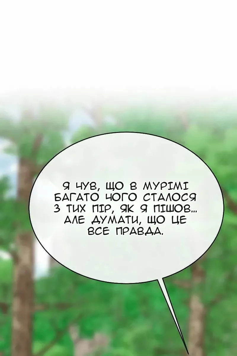 Сторінка 8