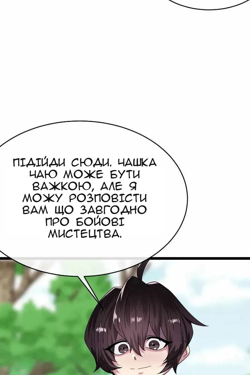Сторінка 12