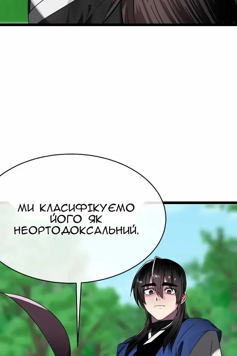 Сторінка 38