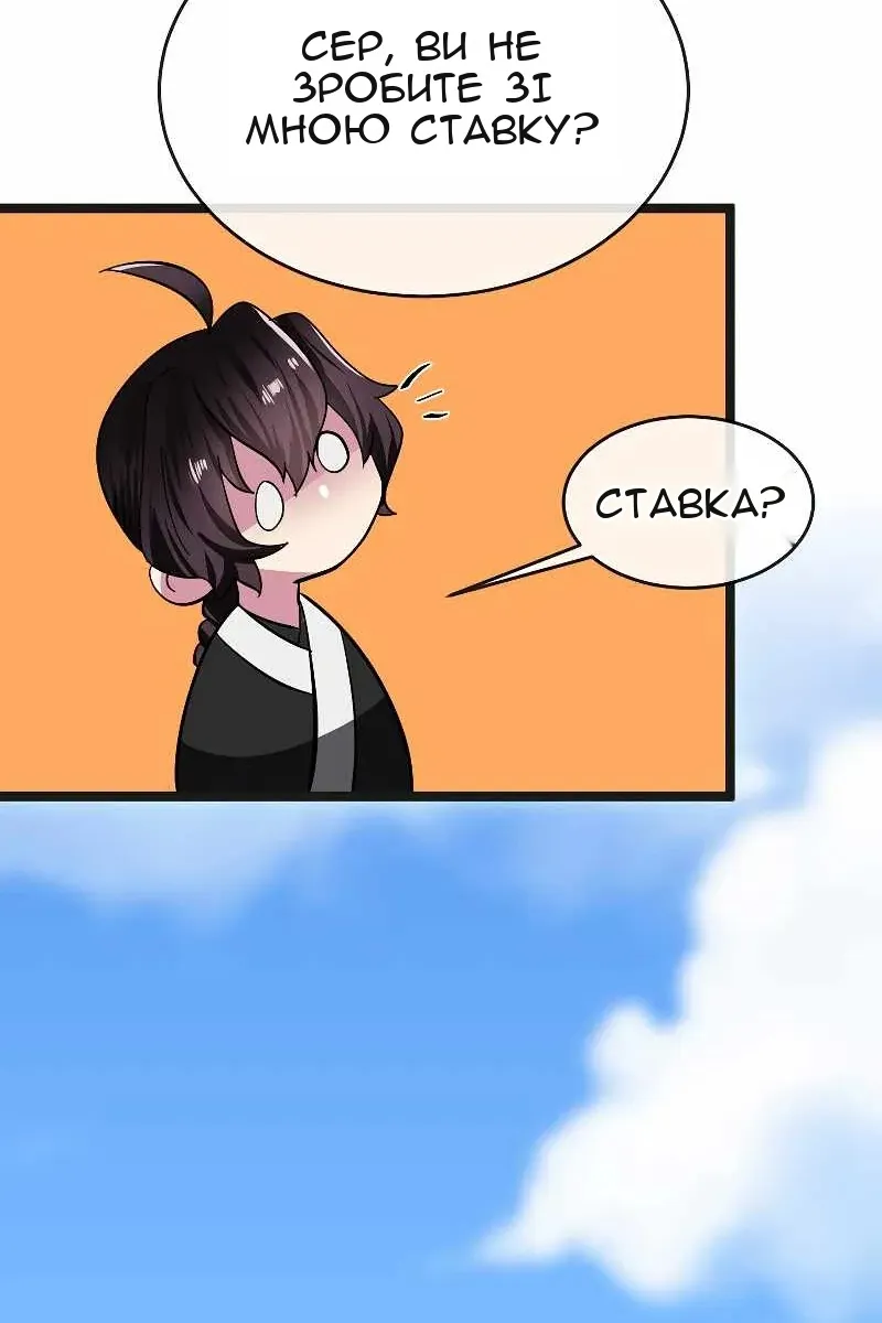 Сторінка 61