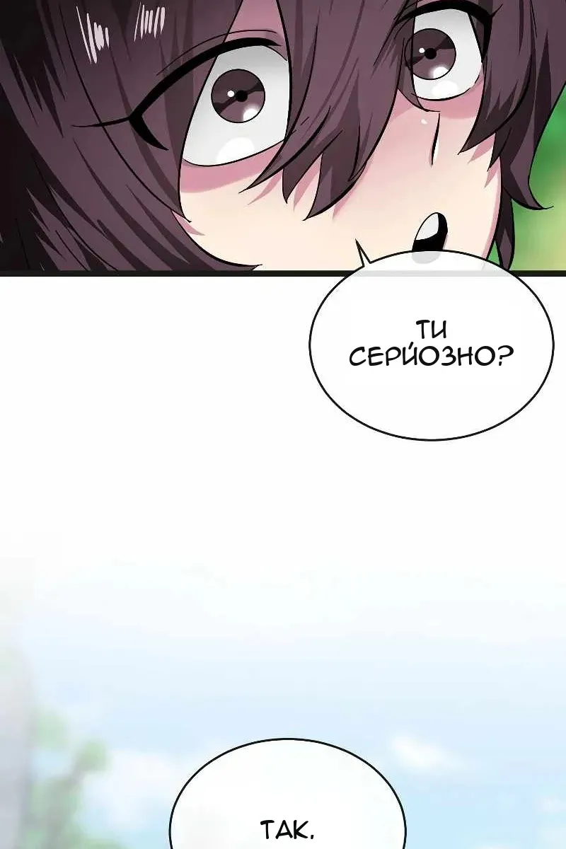 Сторінка 66