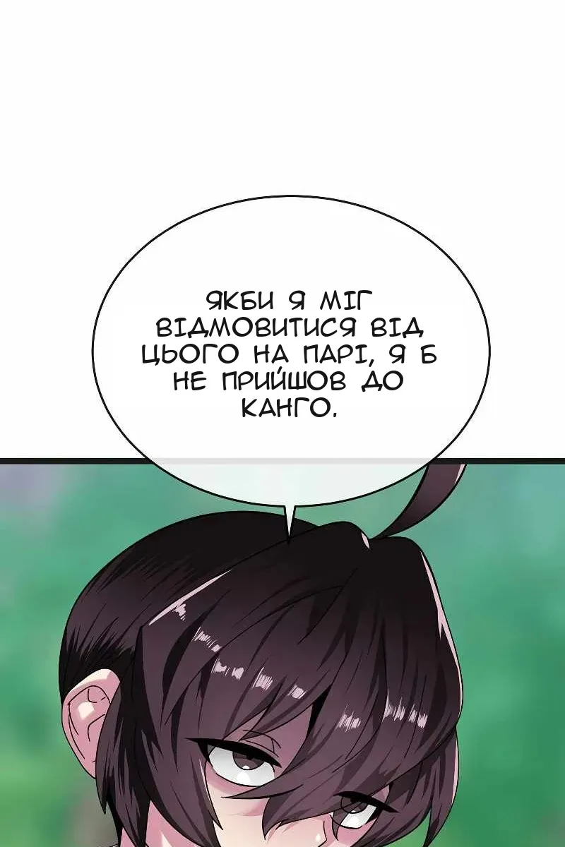 Сторінка 74