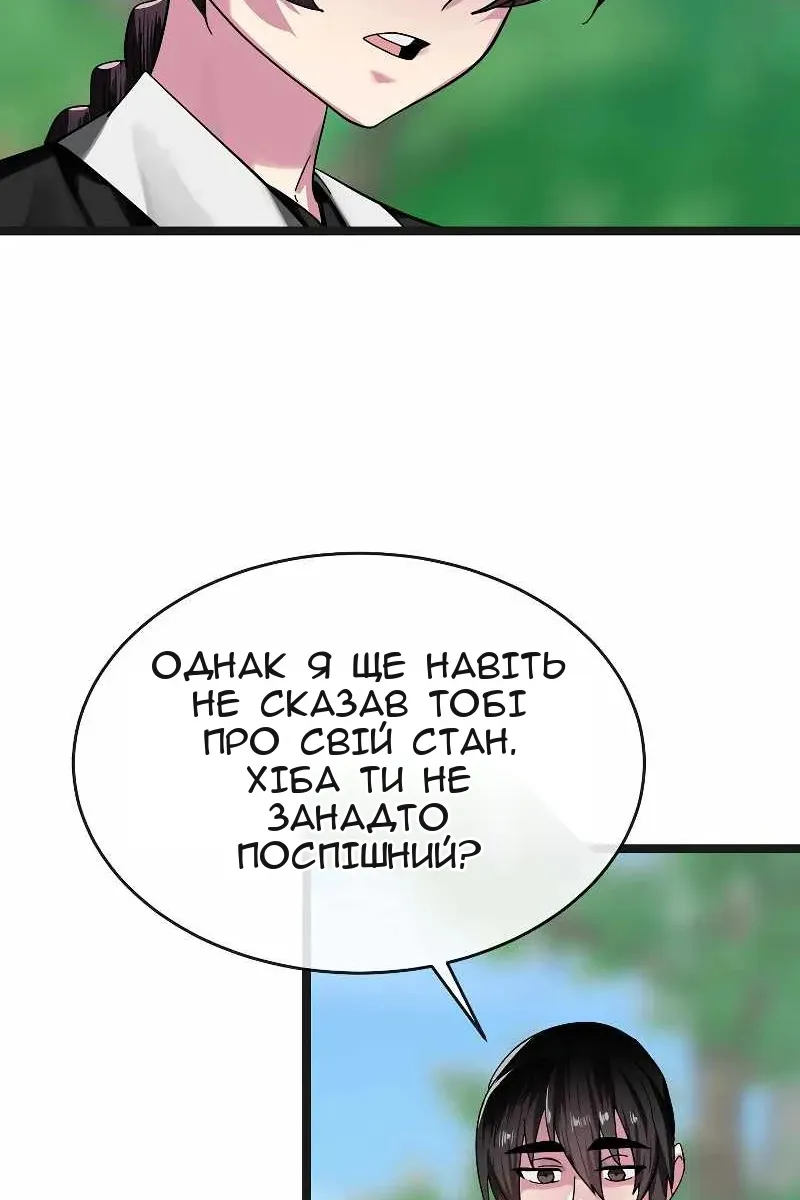 Сторінка 75