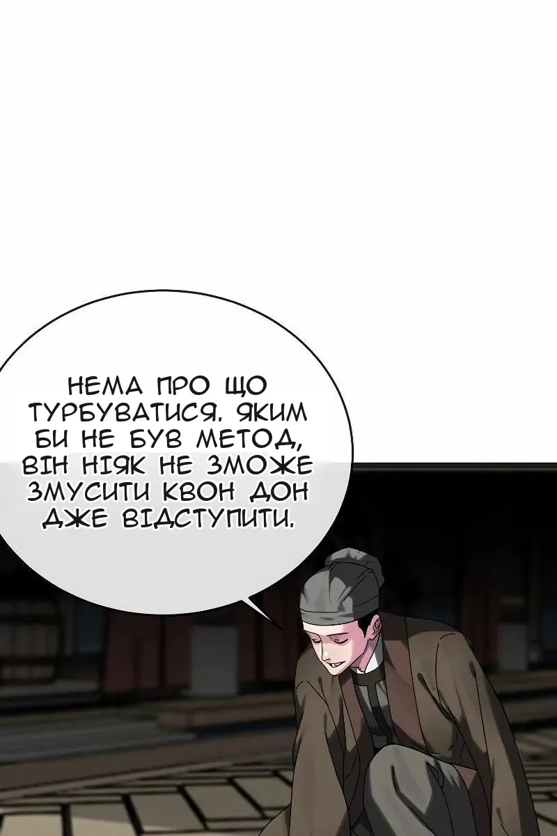Сторінка 85