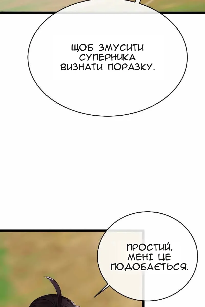 Сторінка 5